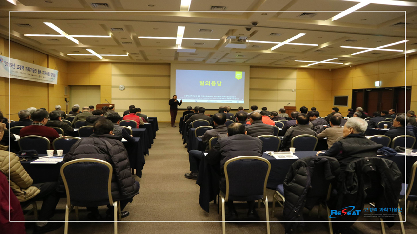 2019년 고경력 과학기술인 활용 지원사업 설명회(대전) 관련사진 9
