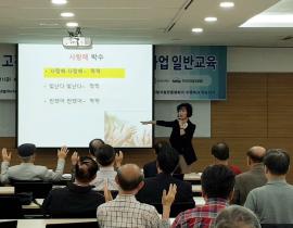 2019년 고경력 과학기술인 활용 지원사업 일반교육(서울) 관련사진 4 보기