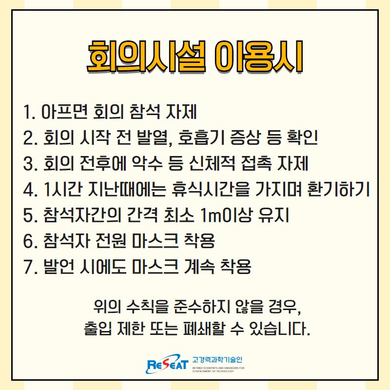 회의시설 이용안내 관련사진 7