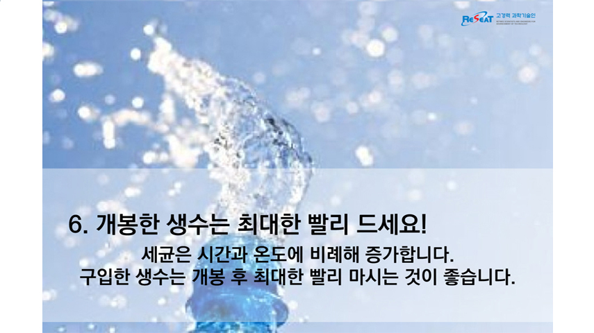 여름철 건강을 위한 올바른 수분 섭취 방법 관련사진 7