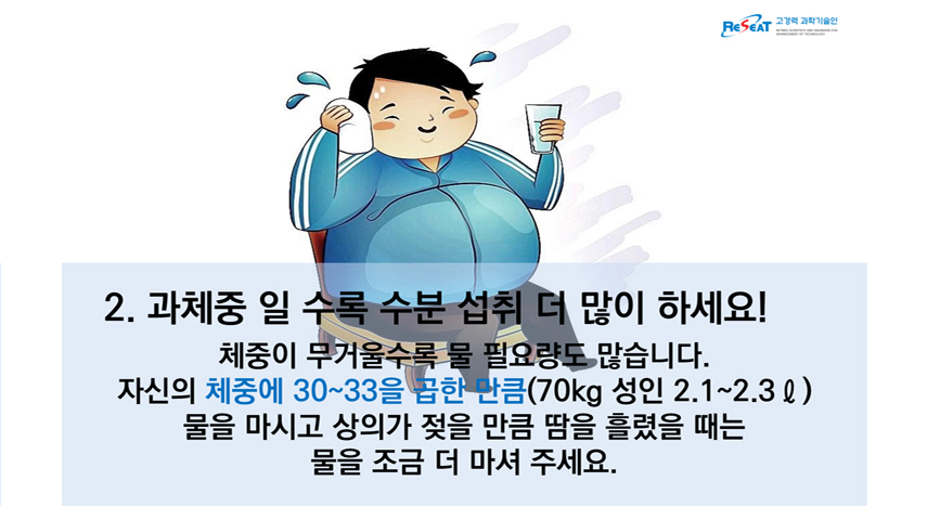 여름철 건강을 위한 올바른 수분 섭취 방법 관련사진 3