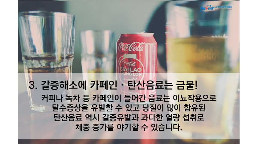 여름철 건강을 위한 올바른 수분 섭취 방법 관련사진 4