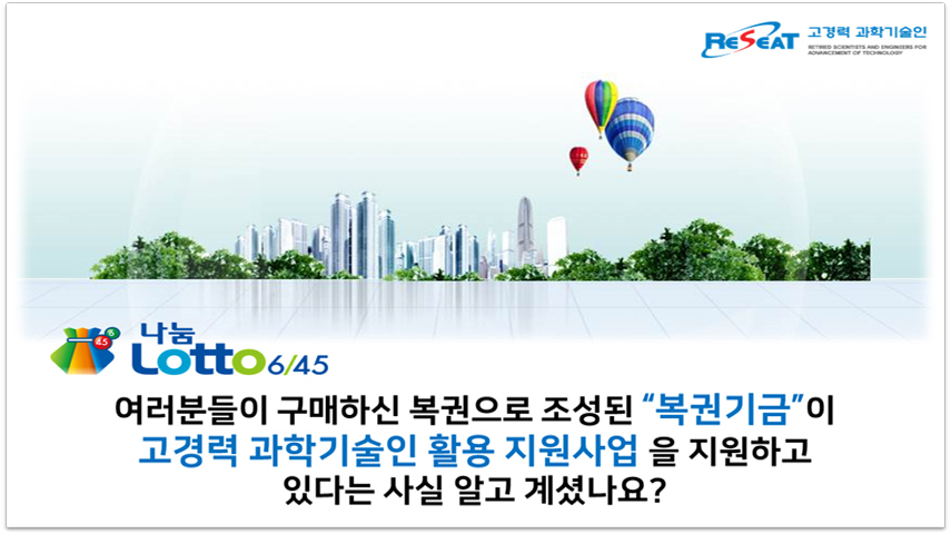 복권기금이란? 관련사진 7