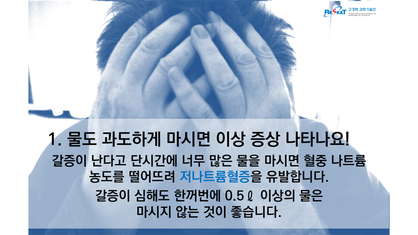 여름철 건강을 위한 올바른 수분 섭취 방법 관련사진 2