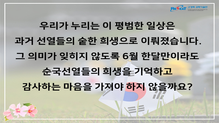 6월은 호국보훈의 달 관련사진 6