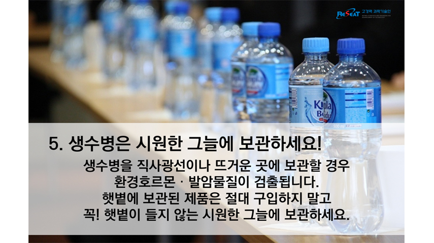 여름철 건강을 위한 올바른 수분 섭취 방법 관련사진 6