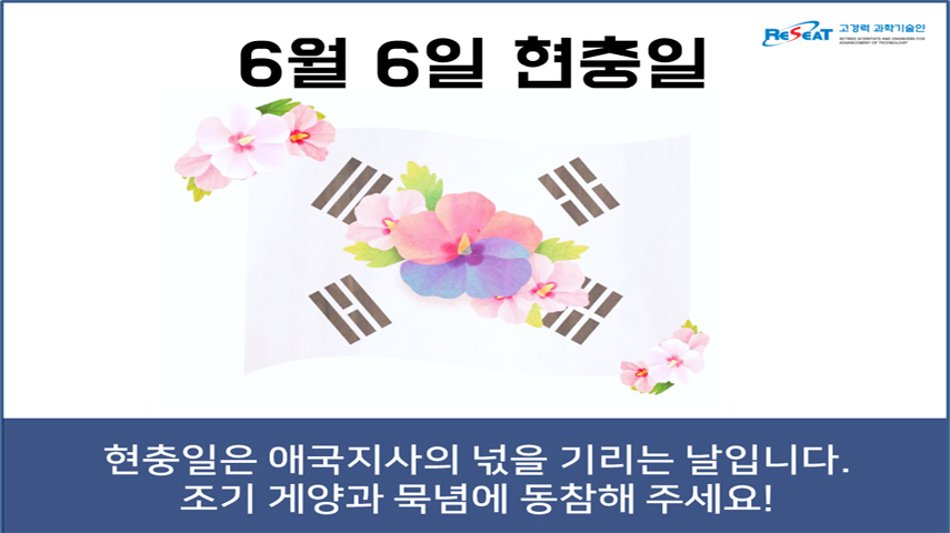 6월은 호국보훈의 달 관련사진 5