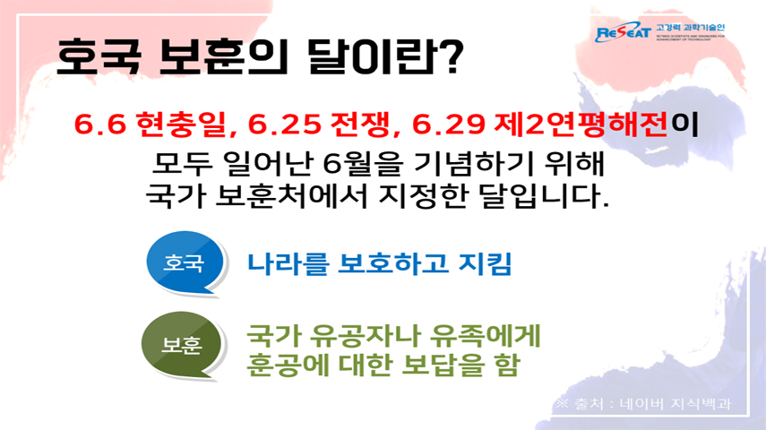 6월은 호국보훈의 달 관련사진 2