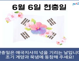 6월은 호국보훈의 달 관련사진 5 보기