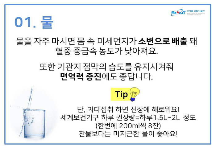 한반도를 뒤덮은 미세먼지 해독 음식 먹고 건강 챙기세요! 관련사진 4