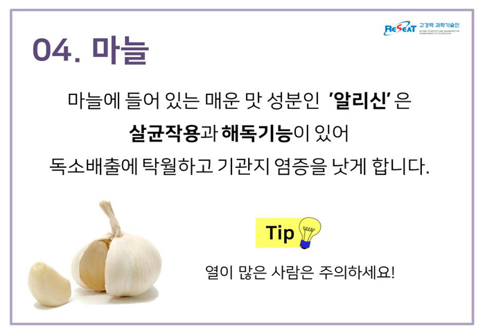 한반도를 뒤덮은 미세먼지 해독 음식 먹고 건강 챙기세요! 관련사진 7