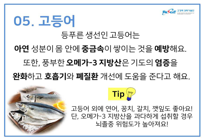 한반도를 뒤덮은 미세먼지 해독 음식 먹고 건강 챙기세요! 관련사진 8