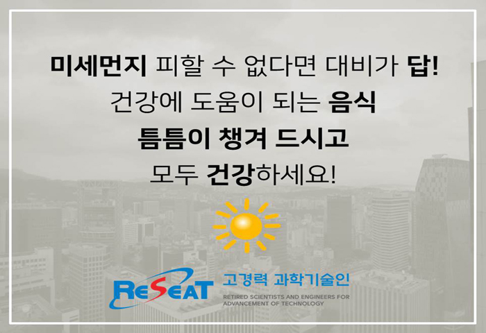 한반도를 뒤덮은 미세먼지 해독 음식 먹고 건강 챙기세요! 관련사진 10