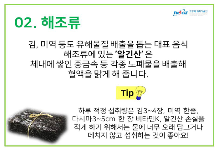 한반도를 뒤덮은 미세먼지 해독 음식 먹고 건강 챙기세요! 관련사진 5