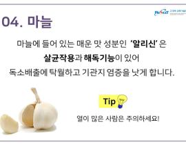 한반도를 뒤덮은 미세먼지 해독 음식 먹고 건강 챙기세요! 관련사진 7 보기