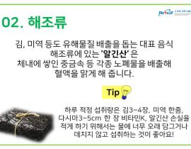 한반도를 뒤덮은 미세먼지 해독 음식 먹고 건강 챙기세요! 관련사진 5 보기