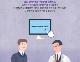 고경력 과학기술인 활용 지원사업이란? 관련사진 4 보기