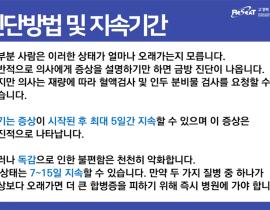 감기와 독감 차이점에 대해 알고 계신가요?  관련사진 6 보기