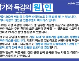 감기와 독감 차이점에 대해 알고 계신가요?  관련사진 3 보기