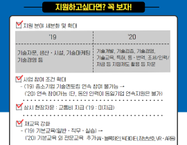 중소기업 기술멘토링 사업신청 안내 관련사진 9 보기