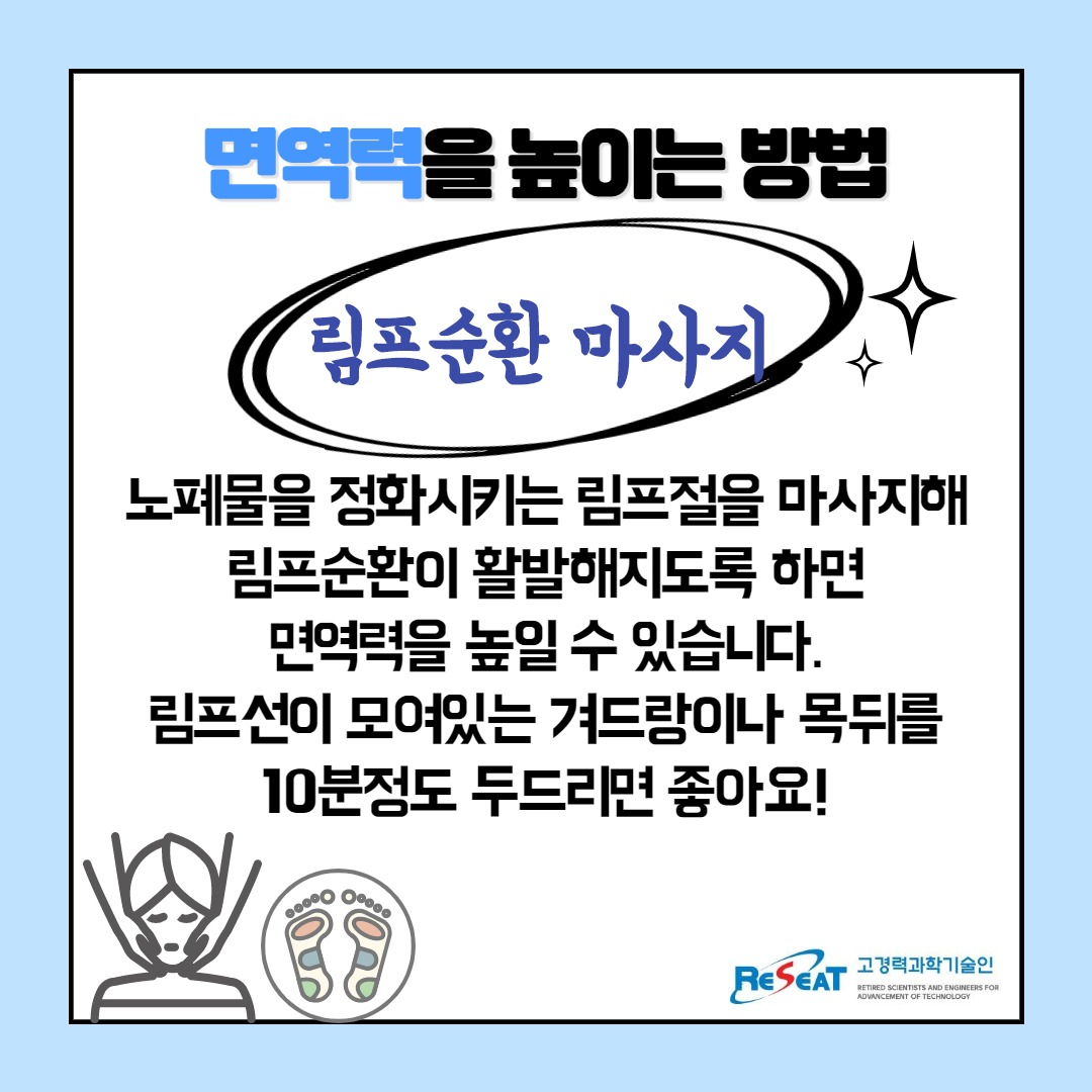 일상 속 면역력 높이기 관련사진 7