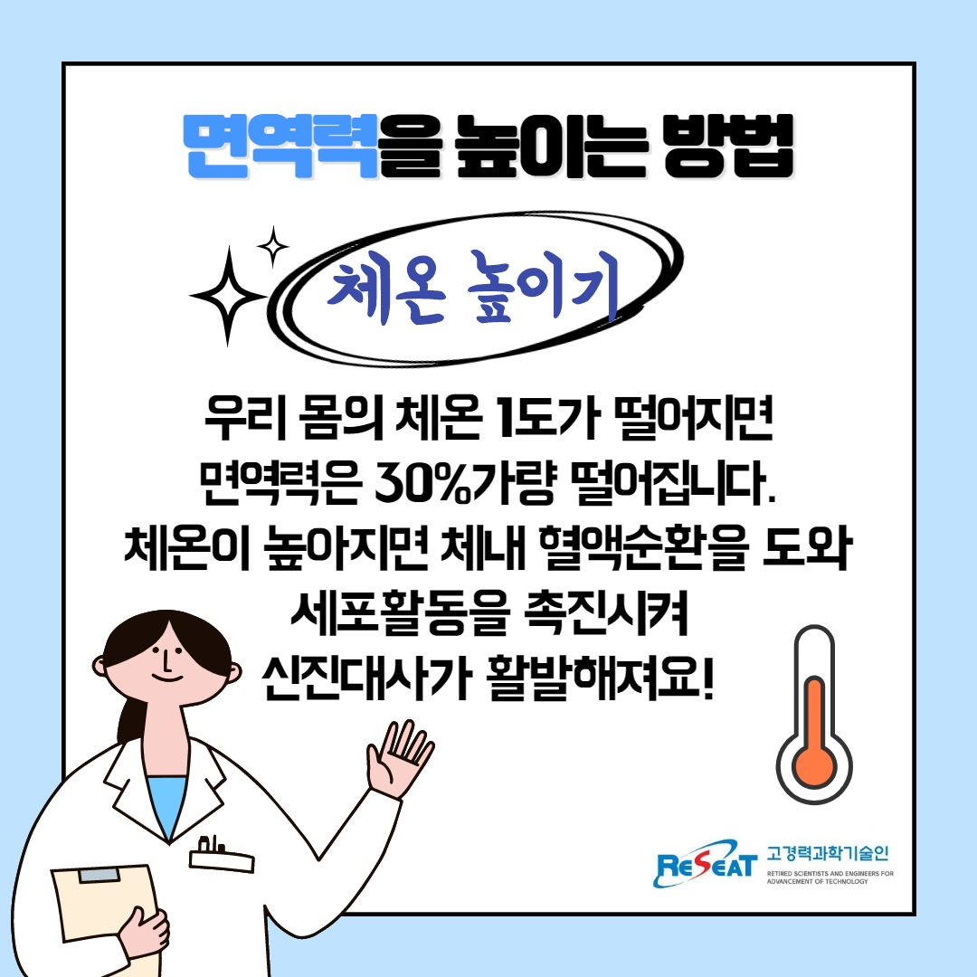 일상 속 면역력 높이기 관련사진 3