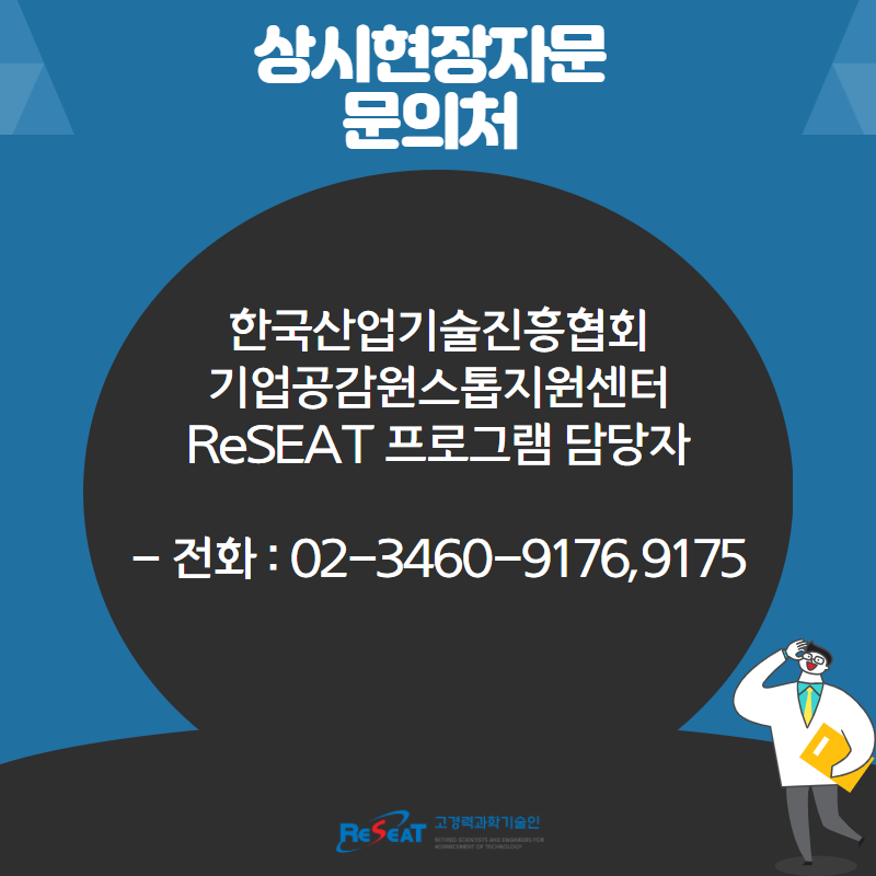 2021년 상시현장자문 사업 안내 관련사진 6