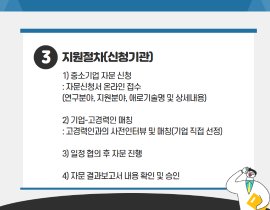 2021년 상시현장자문 사업 안내 관련사진 4 보기