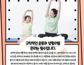 건강한 겨울나기를 위한 감기예방 건강관리법 관련사진 2 보기