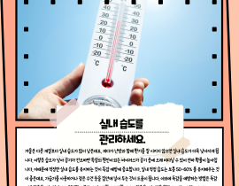 건강한 겨울나기를 위한 감기예방 건강관리법 관련사진 5 보기