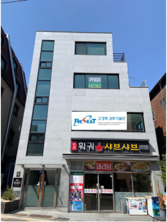 서울 공동연구실 이전 건물도  관련사진 1