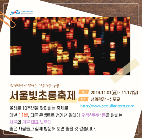 2019년 전국 11월 가을축제 알아보기 관련사진 2