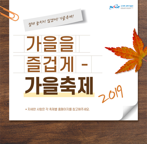 2019년 전국 11월 가을축제 알아보기 관련사진 7