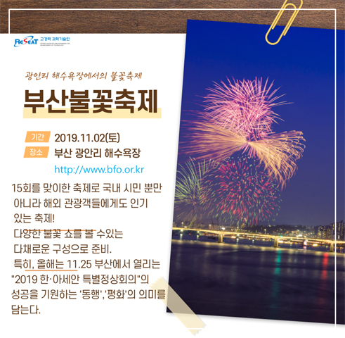 2019년 전국 11월 가을축제 알아보기 관련사진 3