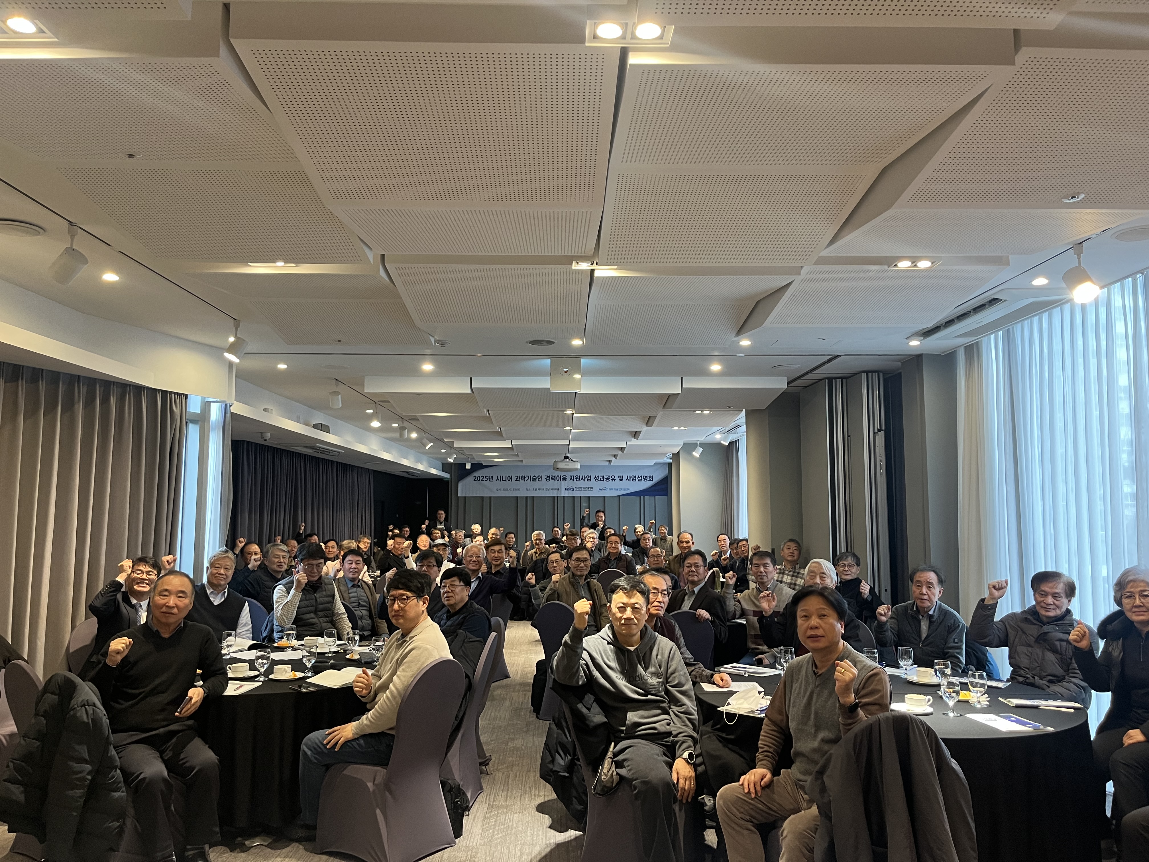 2025년 시니어 과학기술인 경력이음 지원사업 성과공유회 관련사진 1