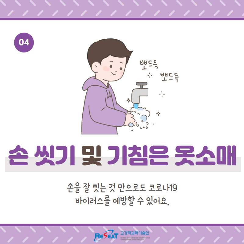 다시 짚어보는 공동연구실 주요 생활방역수칙 관련사진 5