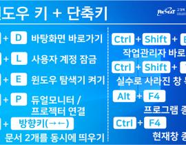 알아두면 유용한 오피스 단축키 관련사진 3 보기