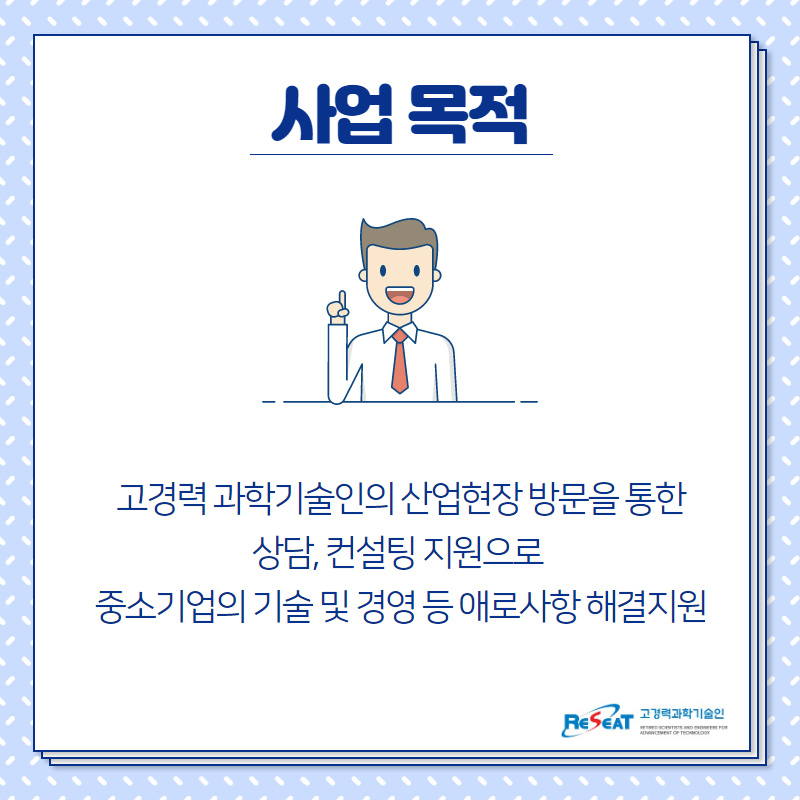 2020년 상시현장자문 사업 안내 관련사진 2