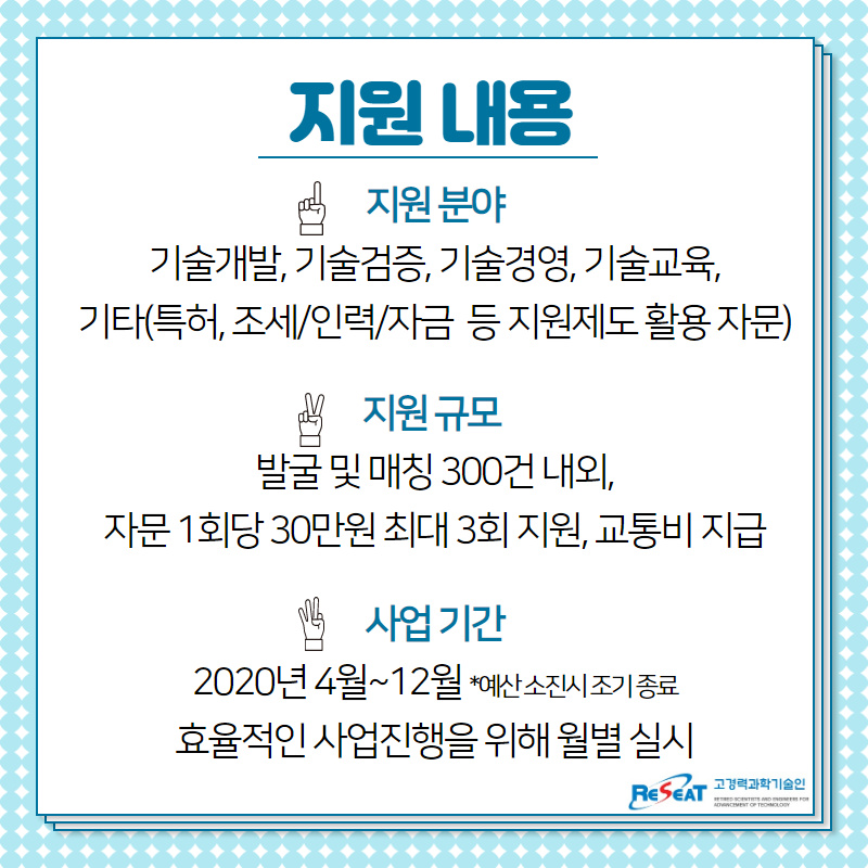 2020년 상시현장자문 사업 안내 관련사진 4