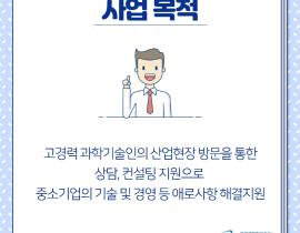 2020년 상시현장자문 사업 안내 관련사진 2 보기