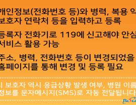 119 안심콜서비스 알고 계세요? 관련사진 4 보기