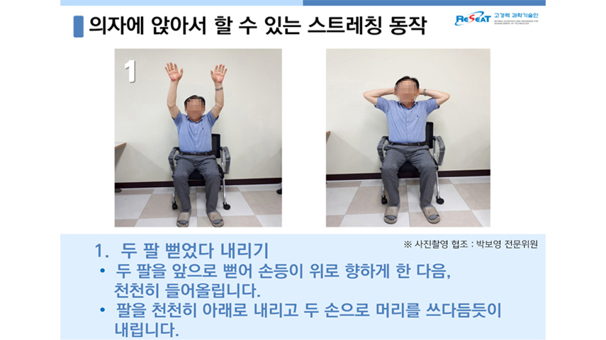 하루 10분, 오피스 스트레칭으로 건강 지키기 관련사진 4