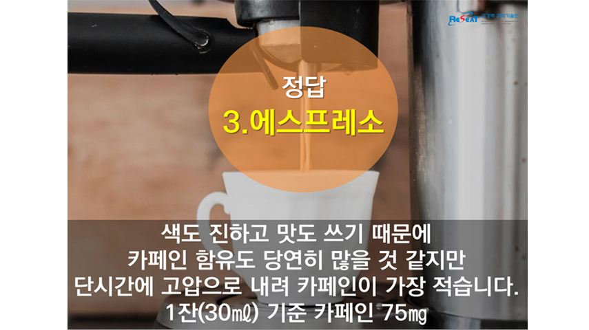 카페인이 가장 적은 커피는 무엇일까요? 관련사진 7