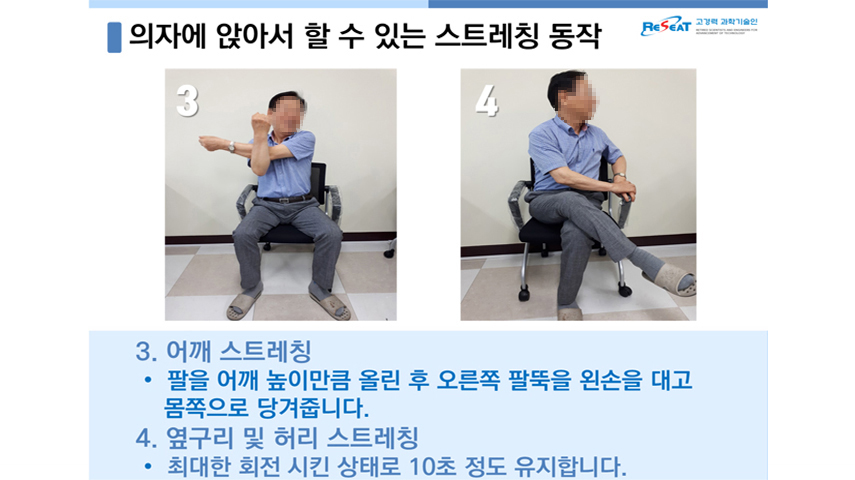 하루 10분, 오피스 스트레칭으로 건강 지키기 관련사진 6