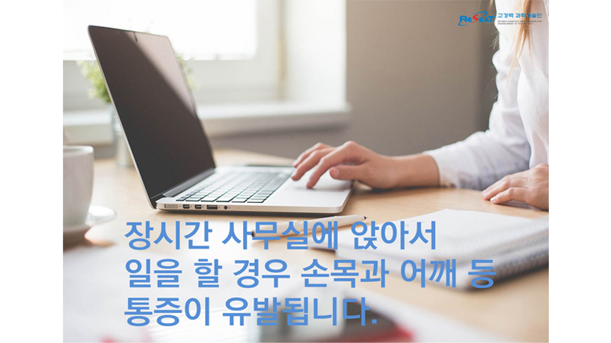 하루 10분, 오피스 스트레칭으로 건강 지키기 관련사진 2