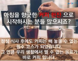 카페인이 가장 적은 커피는 무엇일까요? 관련사진 2 보기