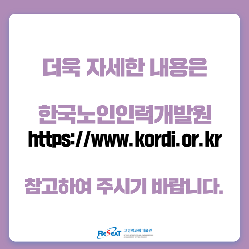 한국노인인력개발원의 노인일자리 및 사회활동 지원사업 관련사진 7