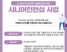 한국노인인력개발원의 노인일자리 및 사회활동 지원사업 관련사진 5 보기