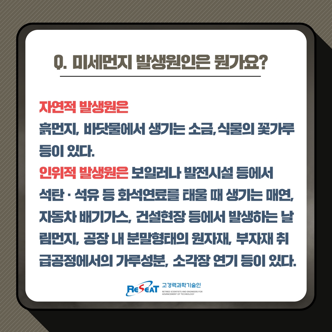 미세먼지에 대처하는 행동요령 관련사진 4