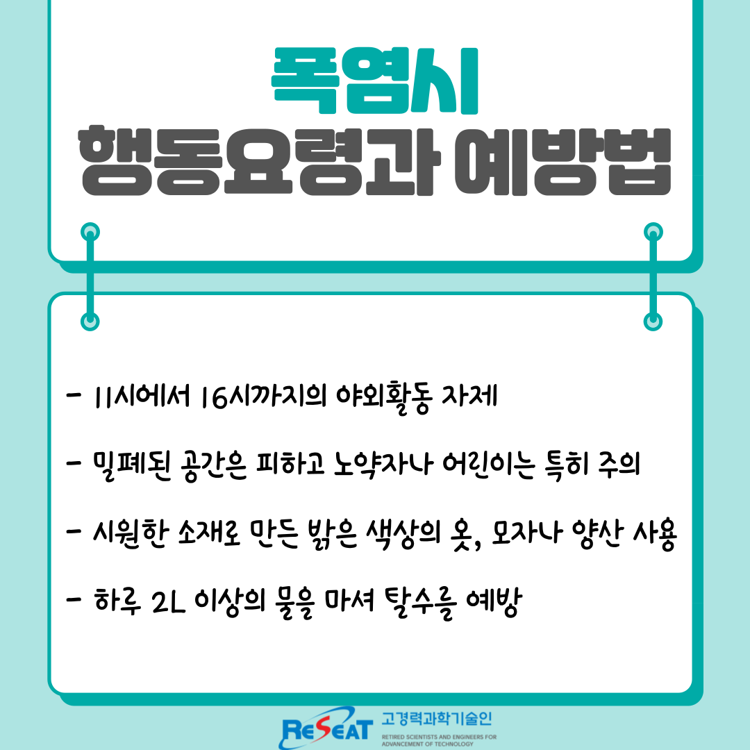 <무더운 여름철, 일사병과 열사병의 차이> 관련사진 5